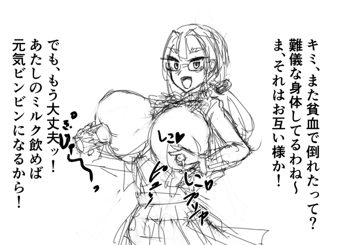 今描きたいズリネタはコレ(おっぱいがでかくて背が高くて母乳が出て眼鏡が似合うクールな顔立ちだけどどっちかというと熱血寄りな性格してる体調からシモのほうまで甲斐甲斐しく世話焼いてくれる先輩) 