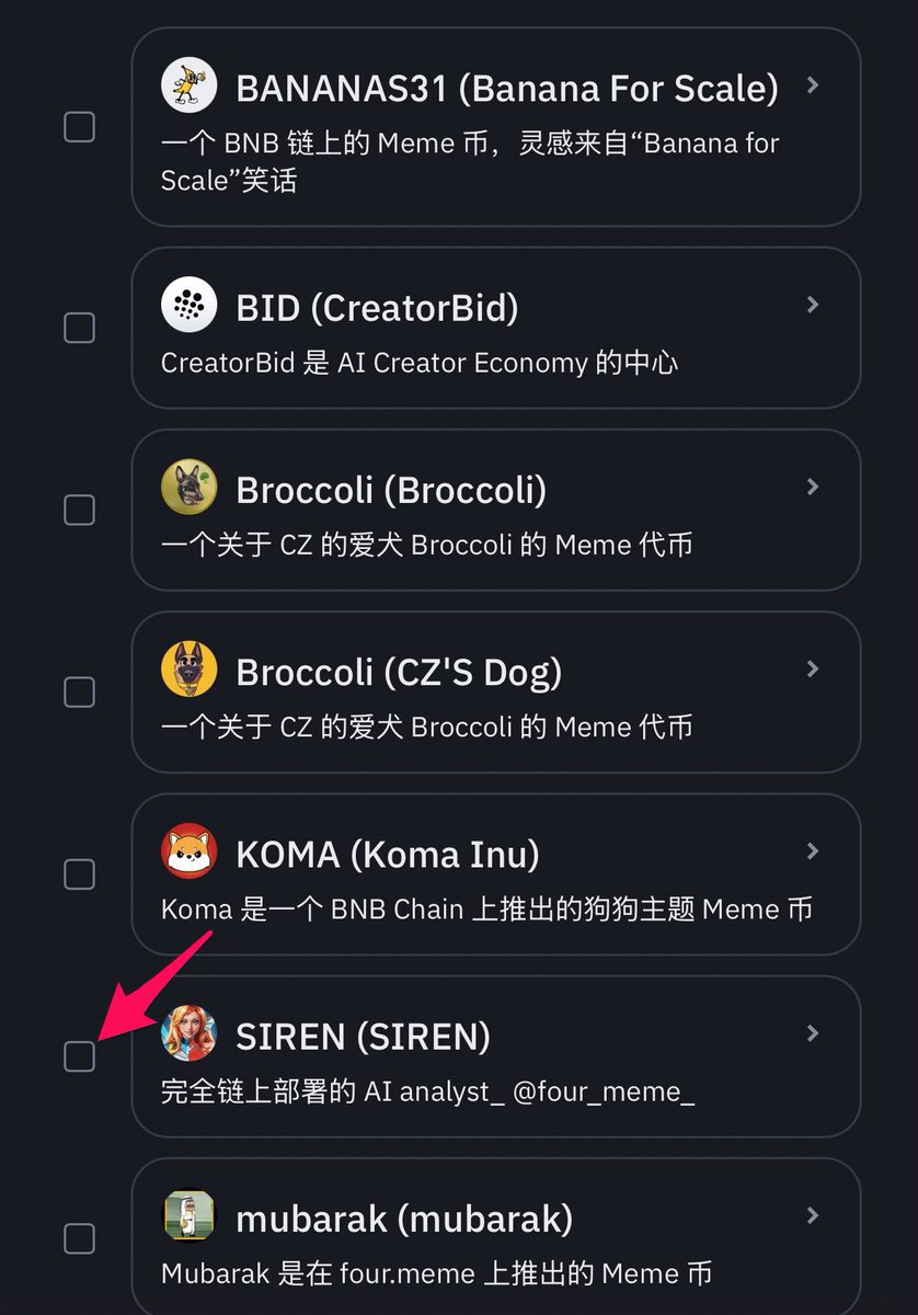 请动动发财的小手，为 $SIREN 投下宝贵的一票🫡

$SIREN 是基于 BNB Chain 的首个 AI Agent 代币，旨在为加密市场提供智能洞察和信号共享服务。 $SIREN  的愿景是通过 AI 技术和 Meme