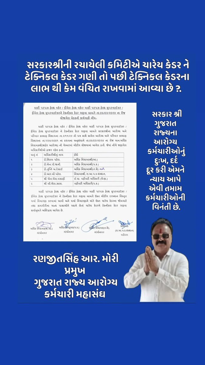 PANKAJBHAI tweet media