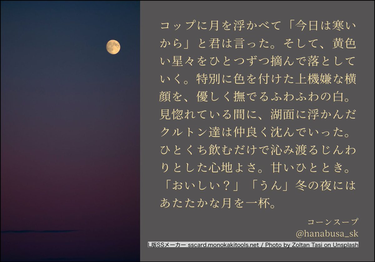 #27 コーンスープ
※過去に別垢へ載せたものの改作です。