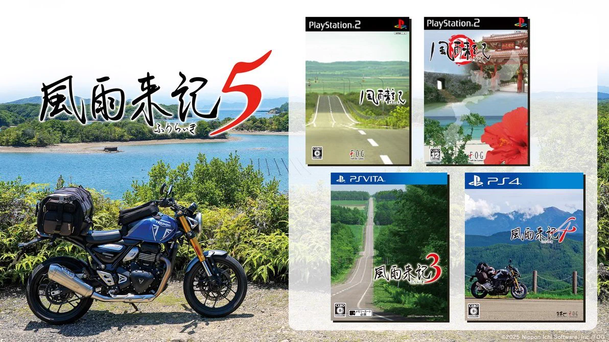 ふうら 風雨来記 ps1 PlayStation4 - PS4 風雨来記4の通販 by ユーミー