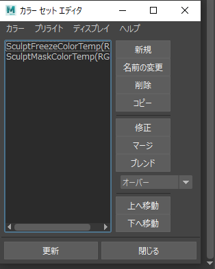 h1i9r8o1's tweet photo. MAYAあるある  「フェースが黒いんだけど…？」  

✔ テクスチャなし  
✔ フェースは裏返ってない  
✔ マテリアル張り直し効果なし  
✔ フェースの重なりもなし  

原因：カラー情報が入っている可能性大！  
対策：カラー情報を削除すればOK！  

インポートしたオブジェクトやFBX作成時によくある現象。