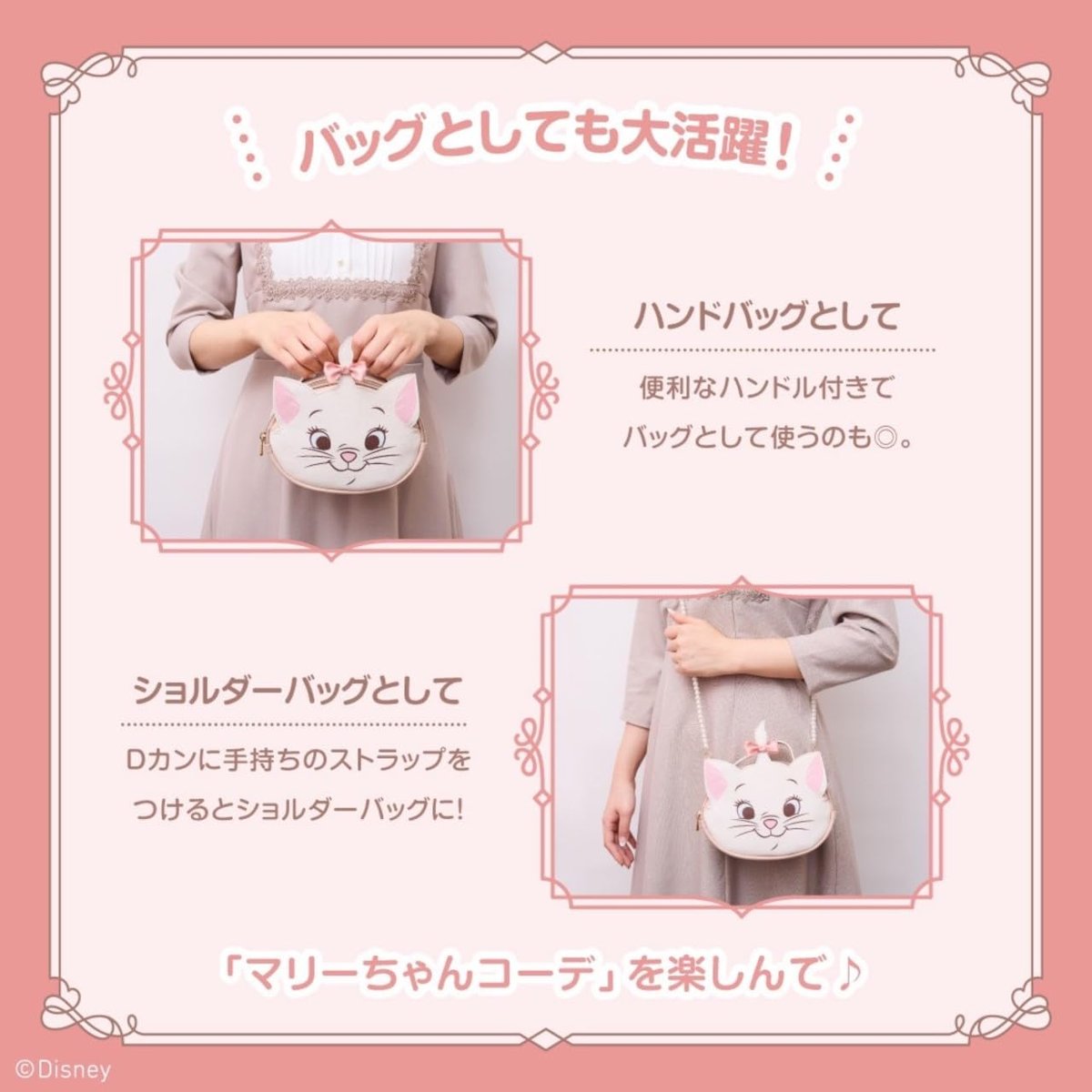 Disney ディズニー おしゃれキャット マリー しっぽゆらゆら 置時計 新品 宝島社、マリーちゃんポーチは見た目以上の収納力。ディズニー