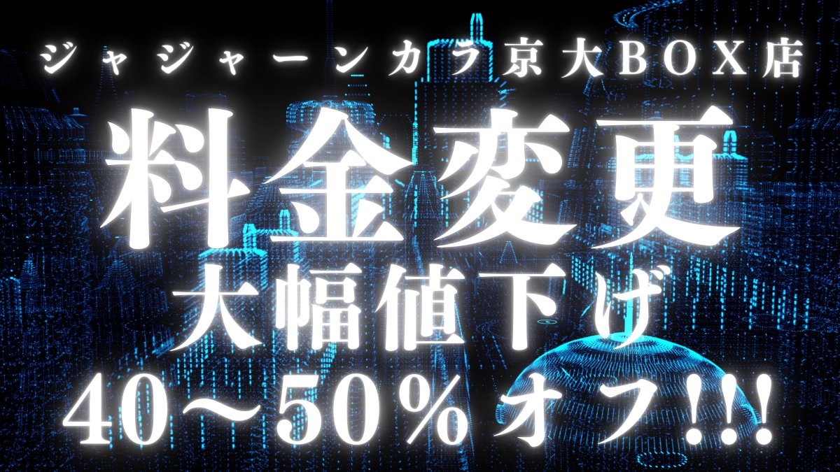 【公式】ジャンオク(京都木屋町・百万遍) tweet media