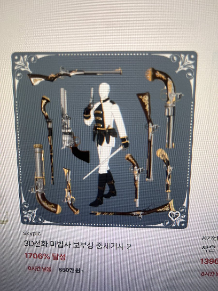 그나저나 텀블벅 사이트에 뜬 이 이미지 보고 깜놀했네 누구 생각나서;;;