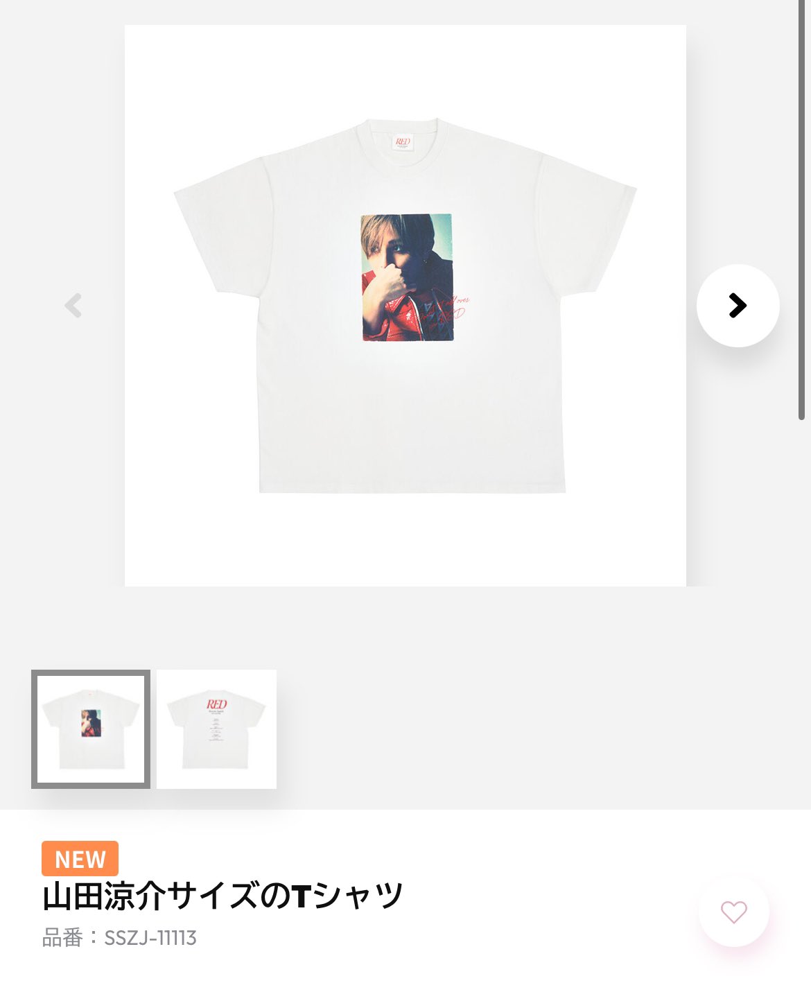 山田涼介サイズのTシャツ - メルカリ
