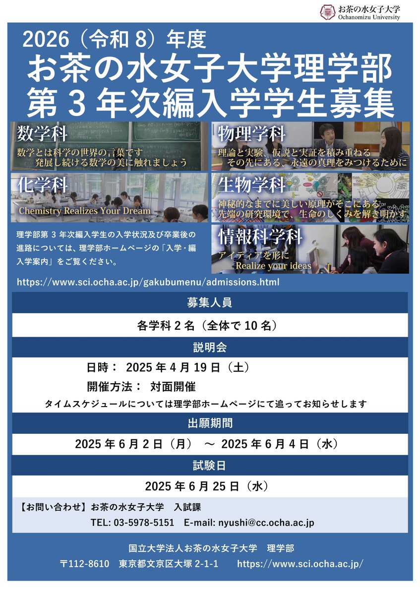 お茶の水女子大学 (@OchadaiNews) / X お茶の水女子大学 (@OchadaiNews) / X