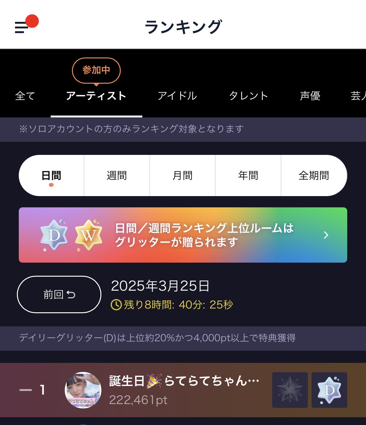 らてらて ウミガメのスープ出題サイト『らてらて』