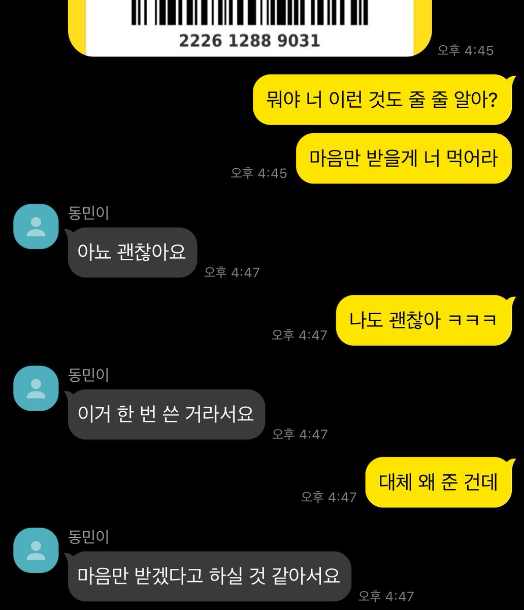 류탯
나중에 티산이 점심 샀다네요