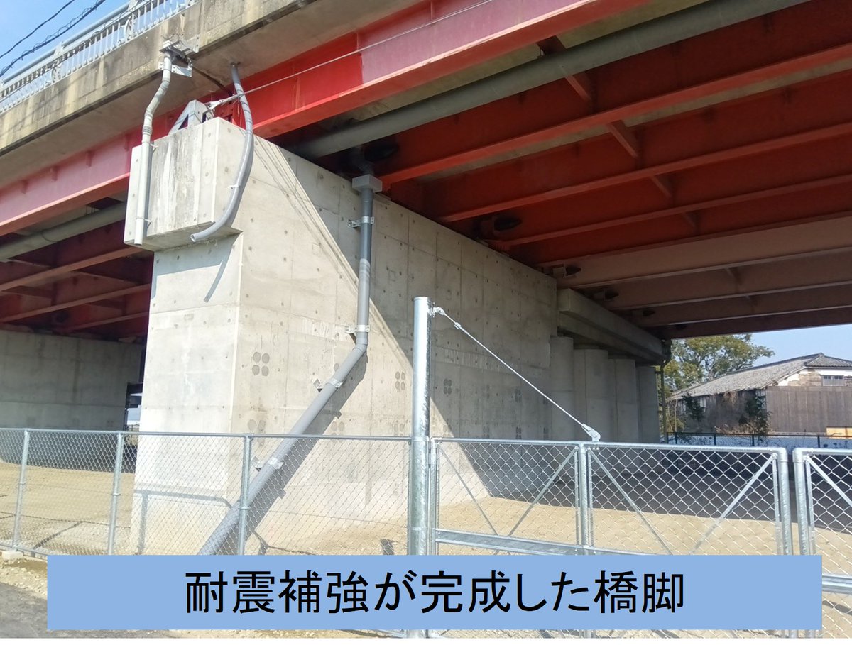 【地震に備えた橋の耐震補強工事を行なっています】
#佐賀国道事務所 では、#地震 に備えた橋の#耐震補強工事 を進めています。今年度は、#鳥栖維持出張所 が管理する嘉瀬大橋の一部において、橋脚補強や橋の落下を防ぐ落橋防止装置を取り付けるなどの施工が完了しました。