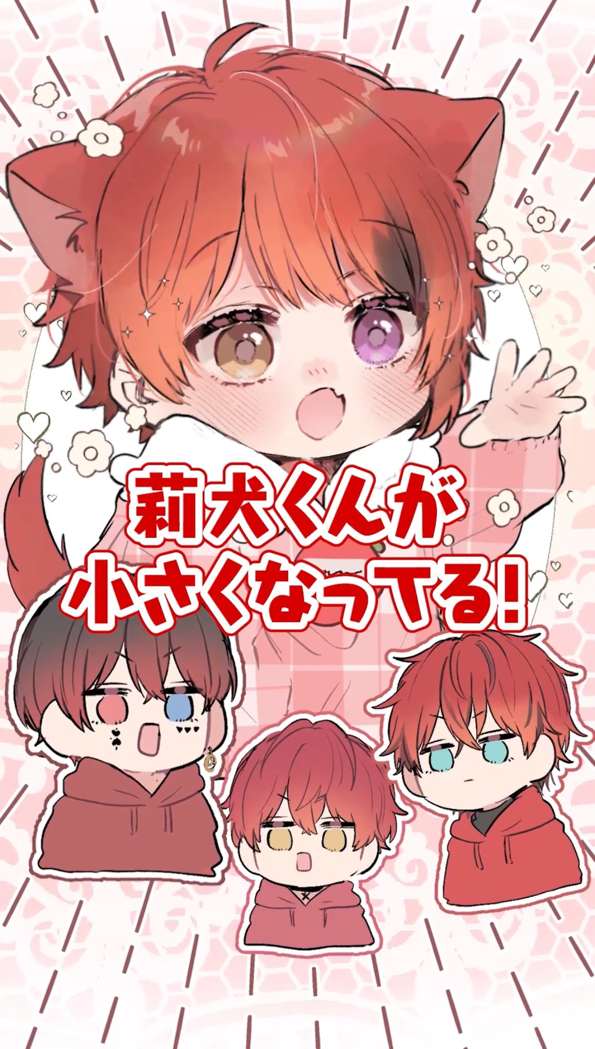 莉犬くん@すとぷり (@rinu_nico) / X 莉犬くん@すとぷり (@rinu_nico) / X