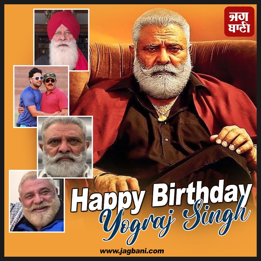 JagbaniOnline's tweet photo. ਹੈਪੀ ਬਰਥ ਡੇ ਯੋਗਰਾਜ ਸਿੰਘ
#HappyBithday #YograjSingh #BirthdayWishes #TodayBday #PollywoodActor #Jagbani https://t.co/ZHlEAQFg9F