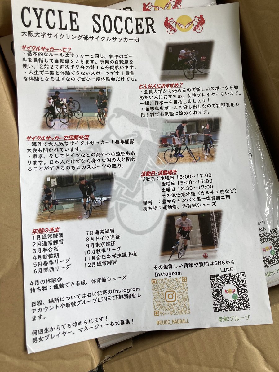 ORadball's tweet photo. サークルオリエンテーションで配るビラが届きました！
#春から阪大 #サイクルサッカー #マイナースポーツ #サッカー #大阪大学 #阪大 #大阪 https://t.co/gSYHRE9FTa
