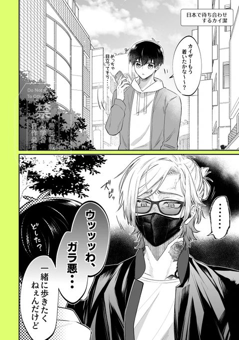 🌸デートしたいkiis😷 