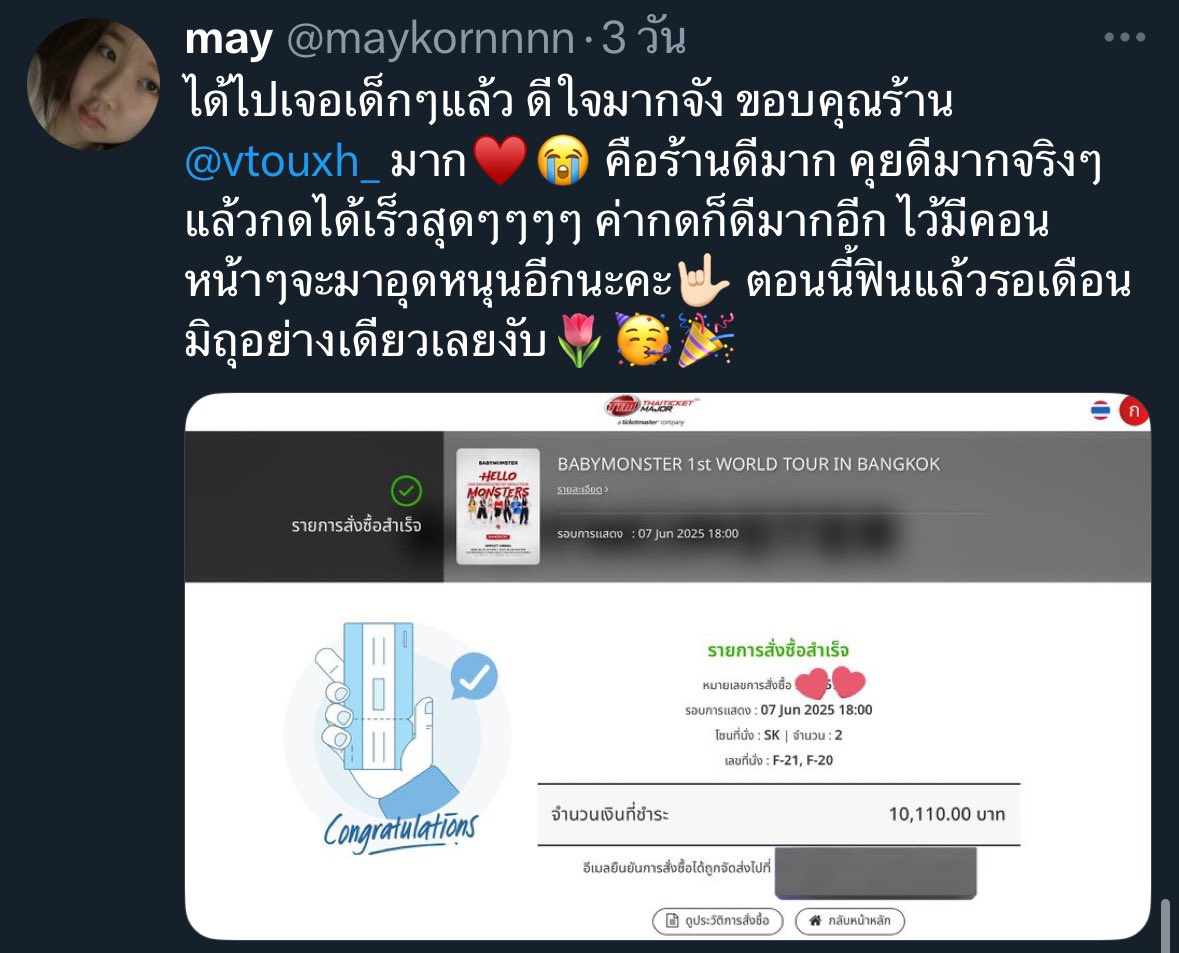 vtouxh(แอครีวิว) tweet media