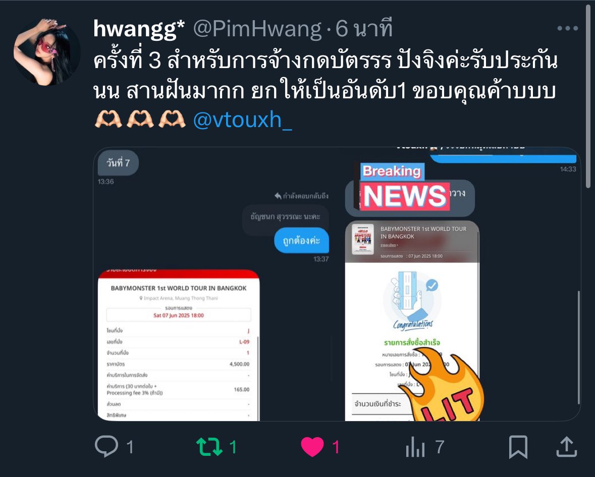 vtouxh(แอครีวิว) tweet media
