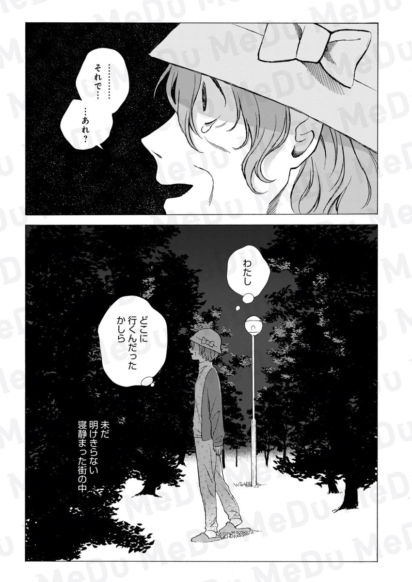 当たり前の日常が崩れ落ちる話(0/3)
#COMICMeDu #漫画が読めるハッシュタグ
【無料】続きを読む↓
https://t.co/gVl0Nx4Hd0