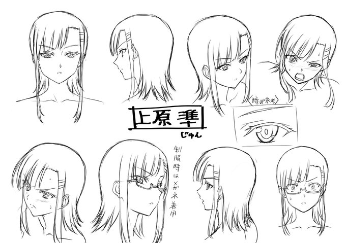 いわかけるの上原隼さんの表情集ラフ〜👓 