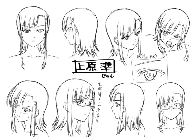 いわかけるの上原隼さんの表情集ラフ〜👓 