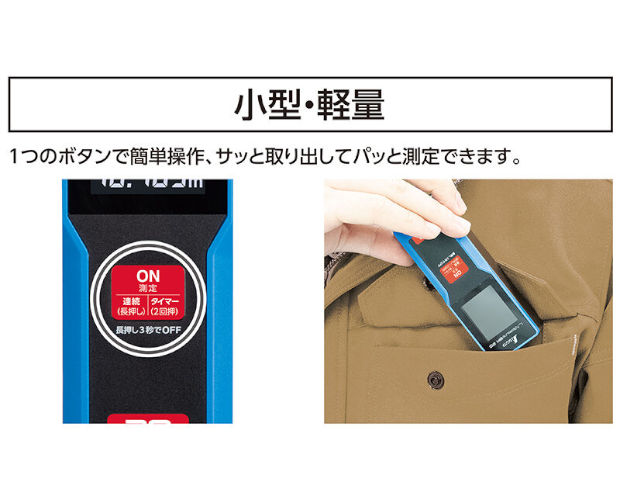 eleshop's tweet image. 【セール情報】シンワ測定 レーザー距離計 L-MeasureBK 20 大型液晶 / 78156
eleshop.jp/shop/g/gP3L125/
測定距離0.3～20m。レーザーを使ってピピッと簡単に距離が測れるハンディタイプの距離計です。狭い室内やメジャーを当てにくいところの採寸に便利です。ポケットサイズなので現調の際のお供にぜひ。