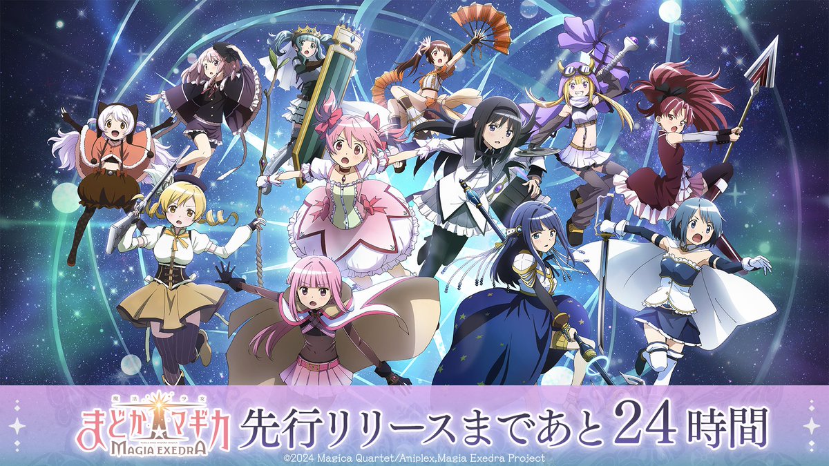 madoka_exedra's tweet photo. /／ 
📢 #まどドラ 先行リリースまであと24時間！
\＼
カウントダウン開始！🎉
「魔法少女まどか☆マギカ Magia Exedra」
先行リリースは明日3月26日 17時から🎀

🔽事前ダウンロード
https://t.co/yB0wIPQSGZ

#魔法少女まどかマギカ https://t.co/Y25LzswASy