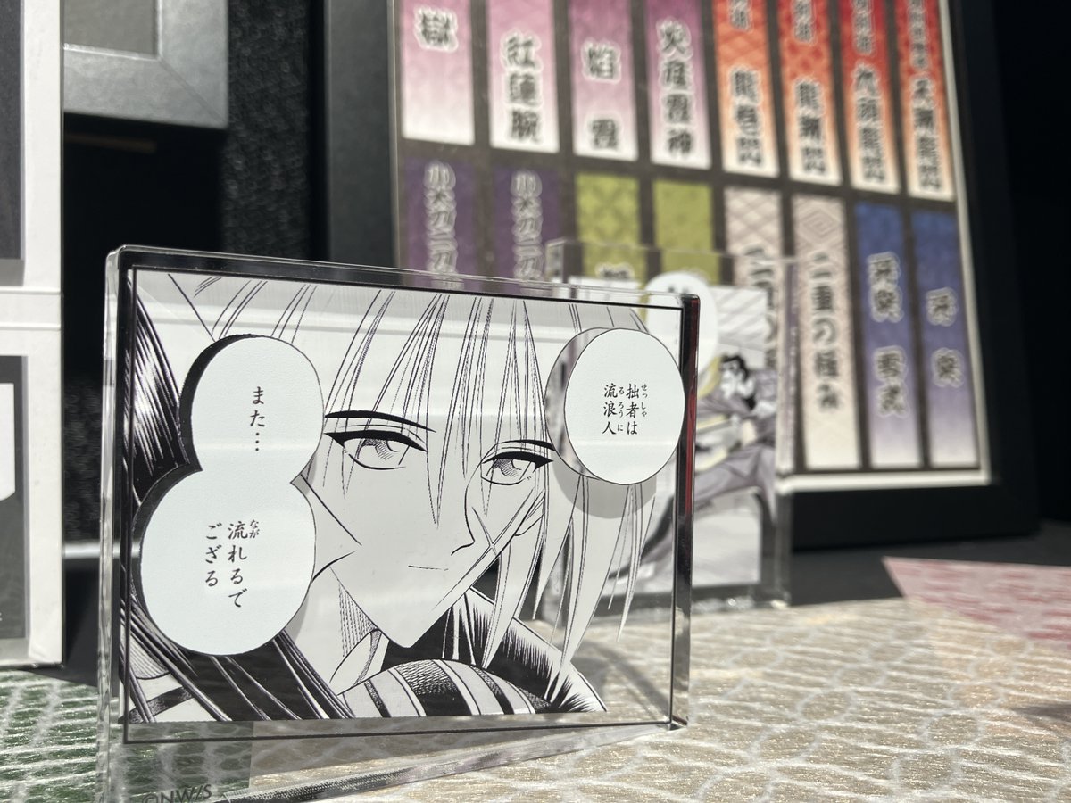 公式】るろうに剣心展 30th Anniversary Exhibition 志々雄真実 公式】るろうに剣心展 30th Anniversary Exhibition 志々雄真実