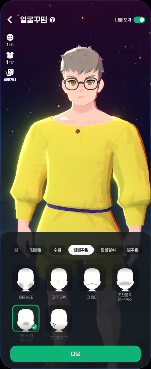 마비노기 모바일 생성완료!!
음유시인이랑 고민 많이 했는데 덩치수도승 어캐 참아