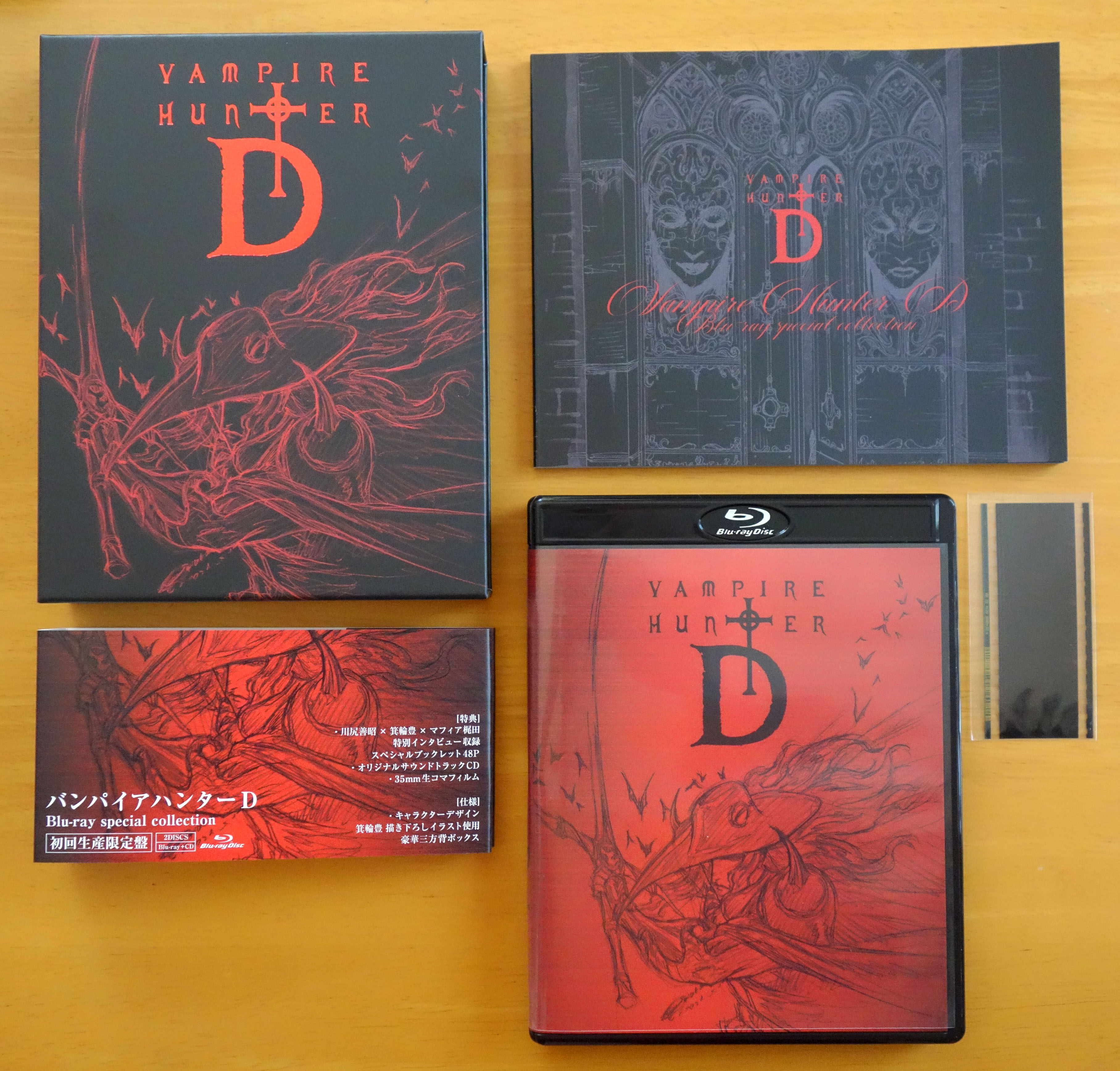 BD/劇場アニメ/バンパイアハンターD Blu-ray special collection