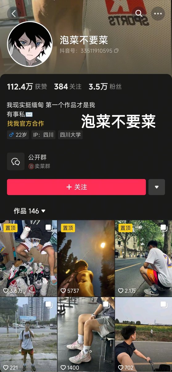 抖音网红资源库➕QQ2131655686 tweet media