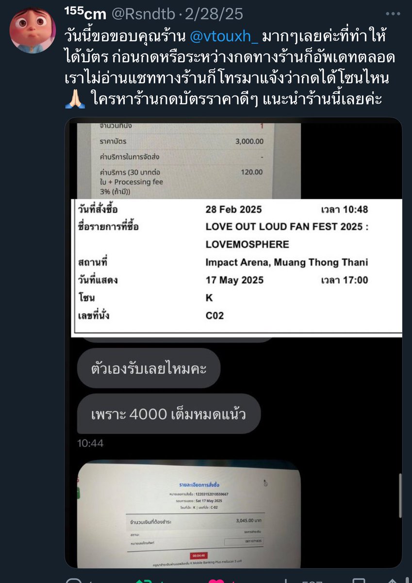 vtouxh(แอครีวิว) tweet media