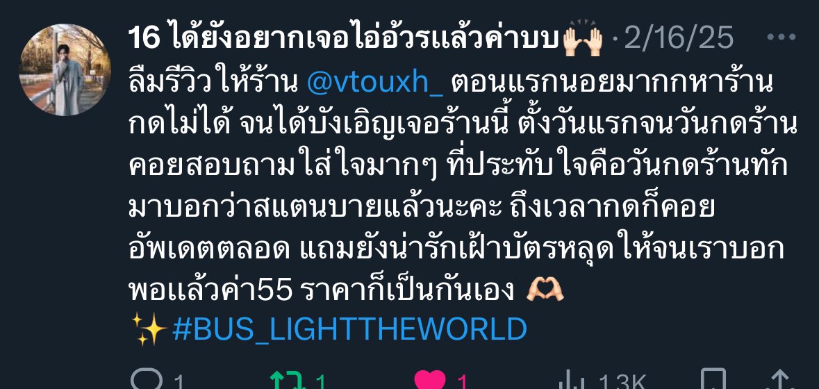 vtouxh(แอครีวิว) tweet media