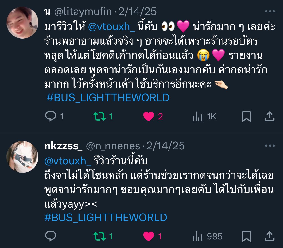 vtouxh(แอครีวิว) tweet media