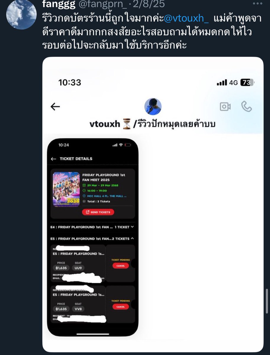 vtouxh(แอครีวิว) tweet media