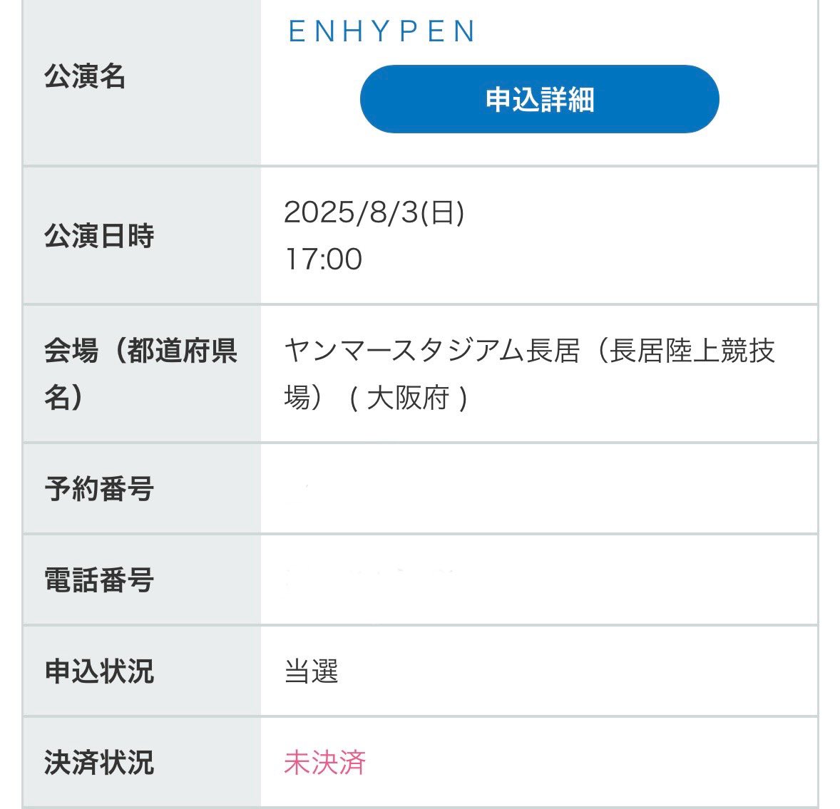 eno6s's tweet photo. ENHYPEN WORLD TOUR WTL スタジアム 
⁡
友達とチケット重複した為お譲り先探しています（；_；）
⁡
譲: 味の素スタジアム(東京)7/5 7/6 2連 
     ヤンマー長居スタジアム(大阪)8/3 2連
⁡
求: 定価+手数料
⁡
お気軽にお声がけ下さい🥺🥺🤍
⁡
 #ENHYPEN  #スタジアム  #チケット #WTL https://t.co/iaEMugoNS6