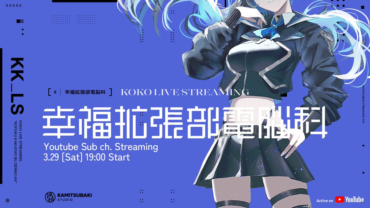幸祜-KOKO (@KOKO__virtual) / X 幸祜-KOKO (@KOKO__virtual) / X