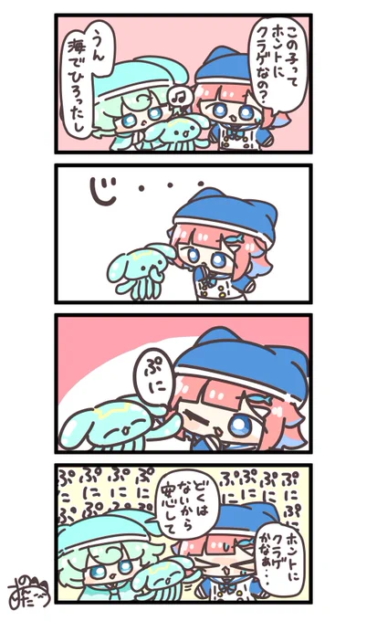 クラゲ 