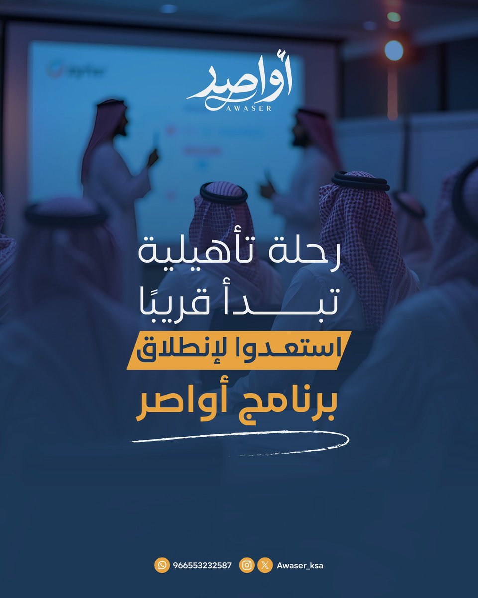 نتمنى لهم تجربة مثمرة، وأن يكتسبوا المهارات اللازمة لبناء علاقات زوجية ناجحة ومستدامة 🌱
.
.
.

#برنامج_أواصر #علم_الاجتماع #الخدمة_الاجتماعية #علم_النفس #المدينة_المنورة