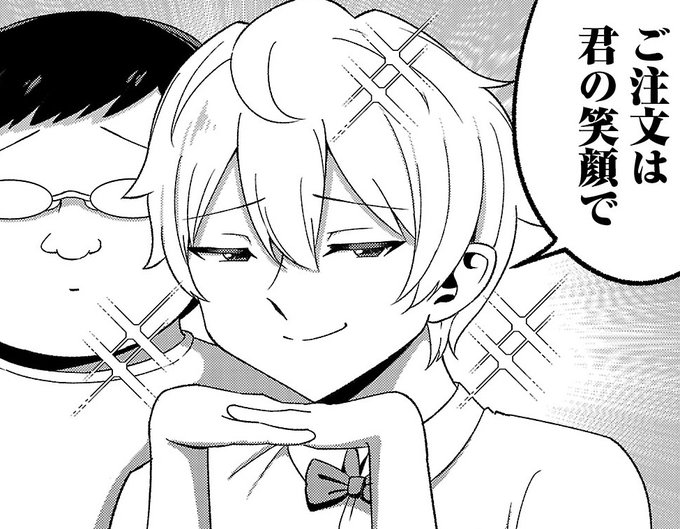 サラマンダーがご案内します!
昨日2話更新してますです。
よろしくお願いします。 