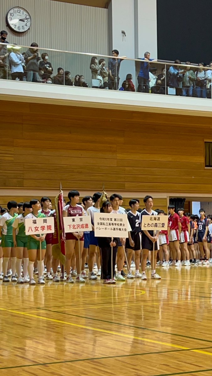 さくらバレー 第30回全国私立高等学校男女バレーボール選手権大会 本日