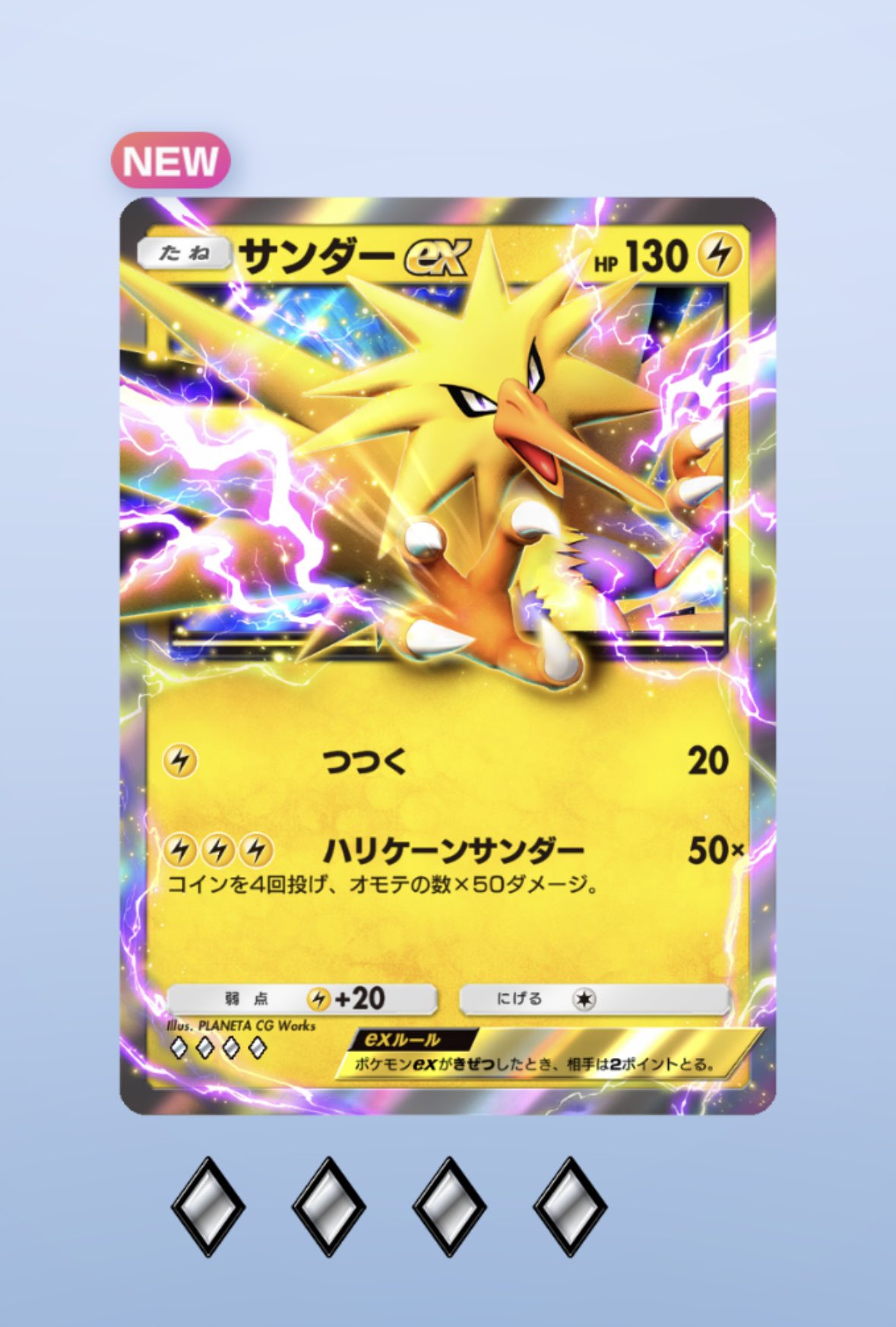 ポケモン　サンダーex サンダーex | ポケモンカードゲーム公式ホームページ
