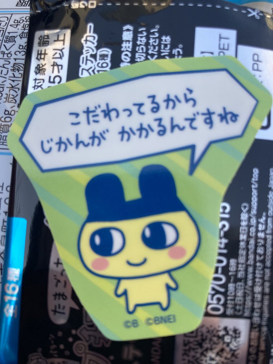 6460ku's tweet photo. @1021K_100 こんにちは、はじめまして。検索より参りました、はるさめと申します。こちらを所持しているのですが、くちぱっちと交換していただけないでしょうか？ご検討頂けますと幸いです。よろしくお願い致します。 https://t.co/kOivy2Ibfl