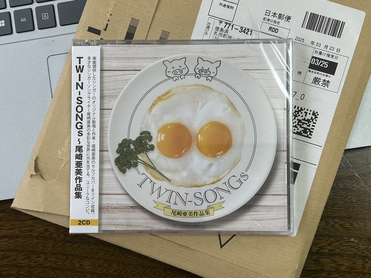 yamanohijp's tweet photo. 長期滞在中の #徳島県 #神山町 に初めてAmazon届いた。
まぁ〜こんな山の中にも発売日にしCDが届くのねw
#尾崎亜美 さんの提供曲集。最近流行りのご本人&作家の同じ曲目ツインCD。
#松本伊代 さんの「 #時に愛は 」と「 #Points2 」の亜美さんver.はホント青春の1曲。
この公演やってほしいー! https://t.co/FBoSx0W6xk