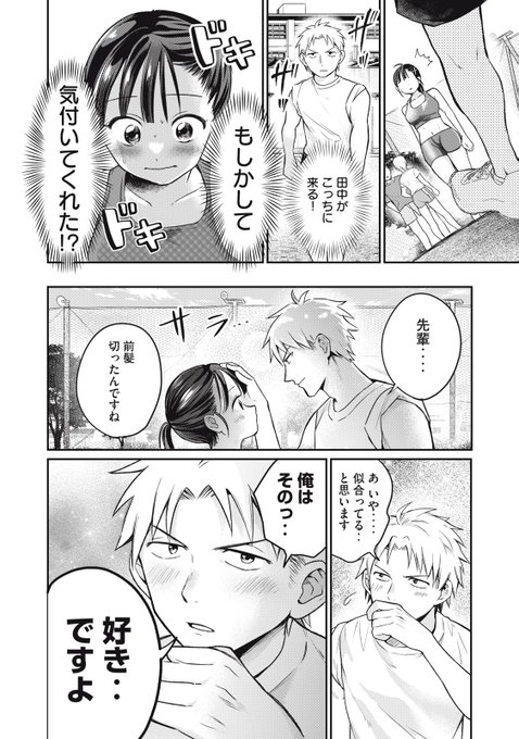 5/8） | ヤンマガWeb無料!@無料作品を毎日紹介 さんのマンガ