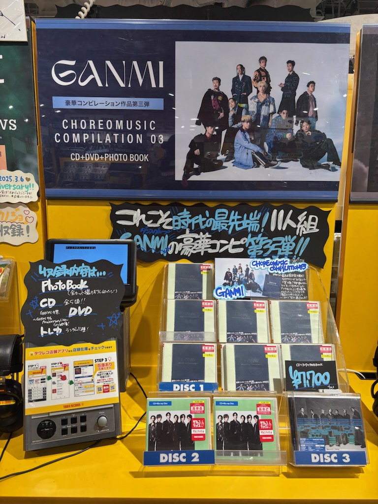GANMI】 『CHOREOMUSIC COMPILATION 03』 入荷致しました💫 時代の最