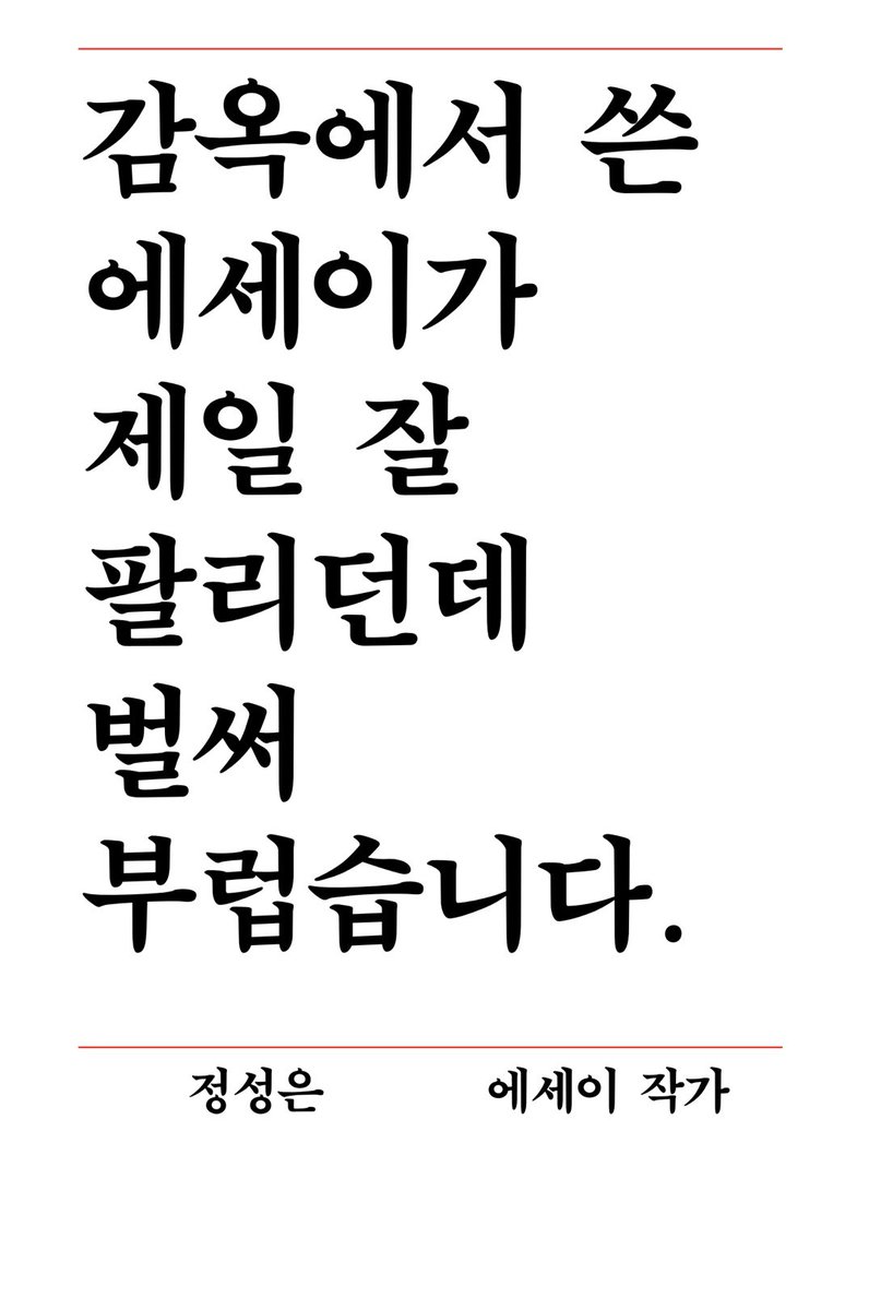 진짜 잘 팬다