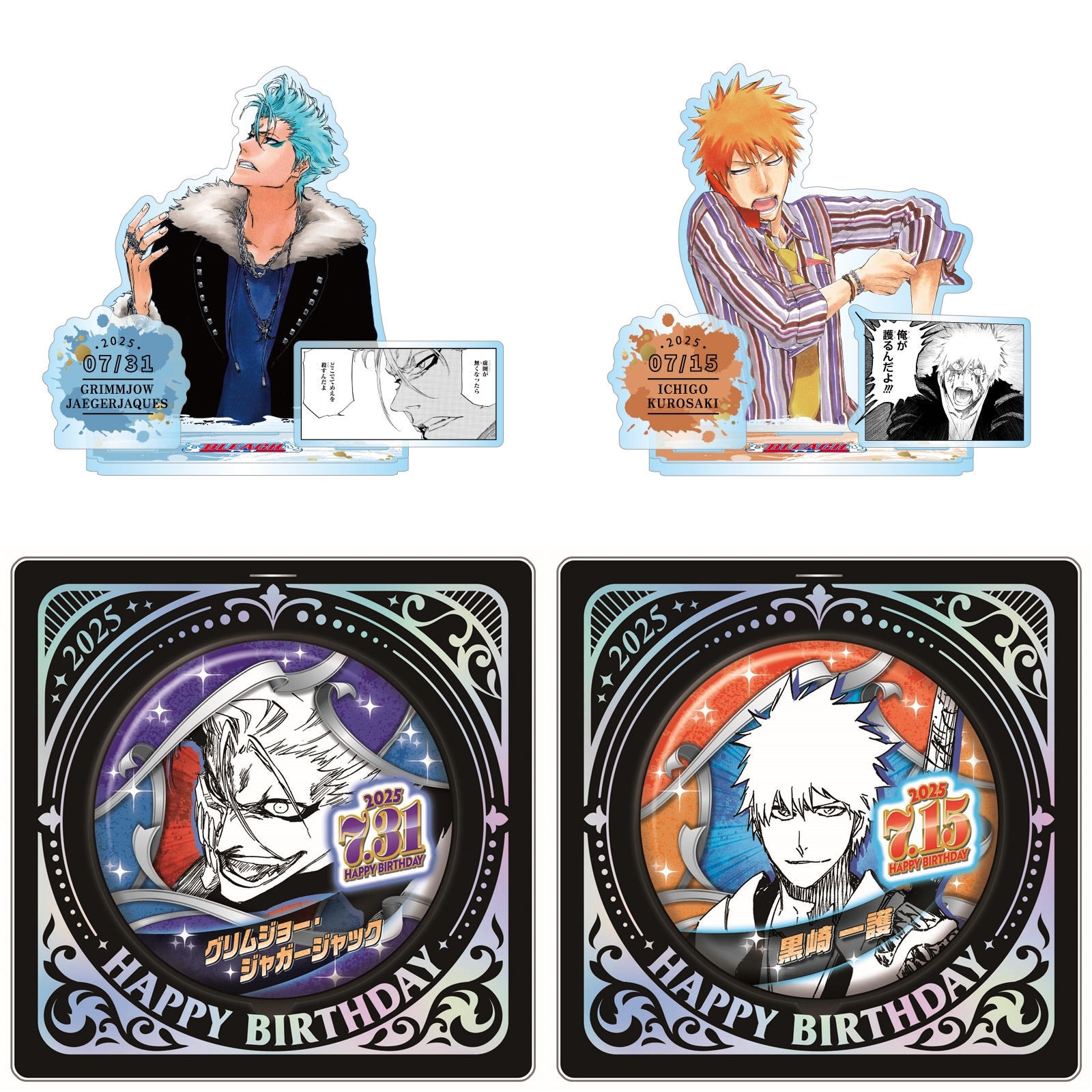 BLEACH グッズ情報 (@BLEACH_infos) / X BLEACH グッズ情報 (@BLEACH_infos) / X