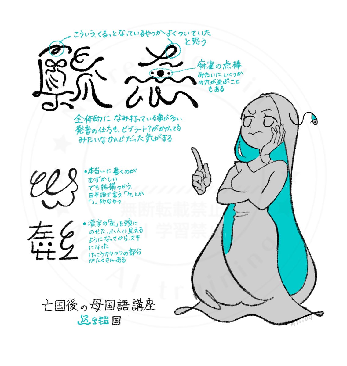 だいぶ忘れているらしい 