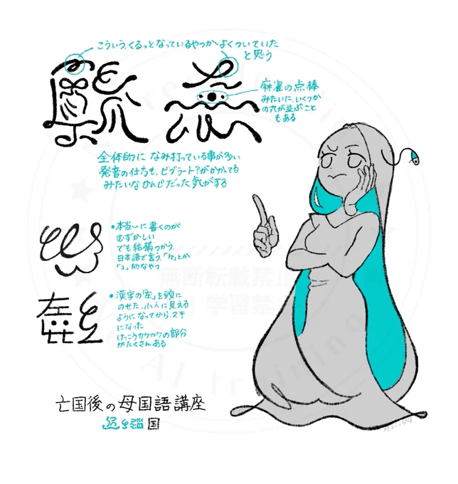だいぶ忘れているらしい 