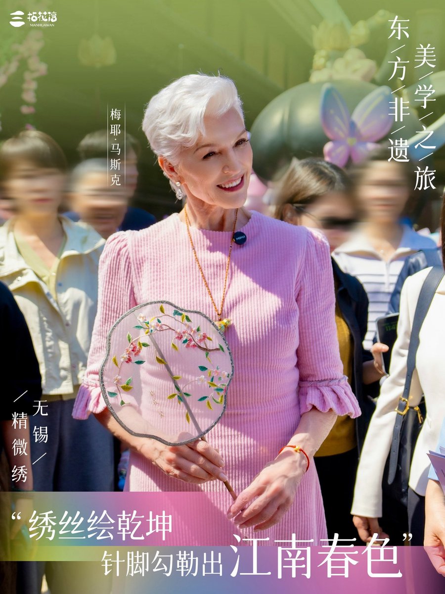 mayemusk's tweet image. Walking through beautiful Wuxi Nianhua Bay and meeting wonderful artists who represent Chinese traditional crafts. They are getting ready for the Wuxi International Cherry Blossom Festival.
Thank you to all the organizers who invited me 💖