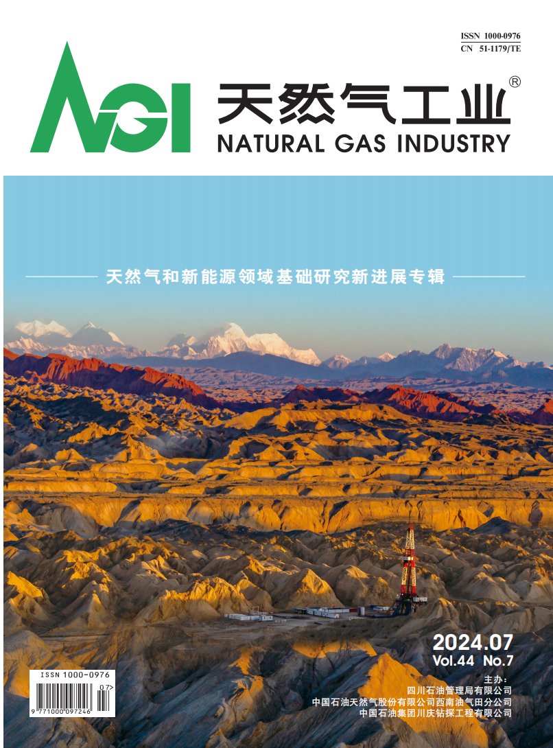 KzScience2021's tweet photo. Through accelerated transition to a clean, low-carbon energy system, China has made significant progress in natural gas and renewable energy research.
Check out the 2024 Natural Gas Industry Special Issue for the latest advancements.😄
#energy #gas 
https://t.co/j9O6sCx5KI https://t.co/rZrJI4Ulby
